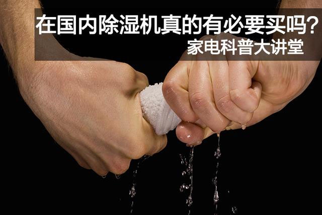 你討厭的回南天還會(huì)來嗎？