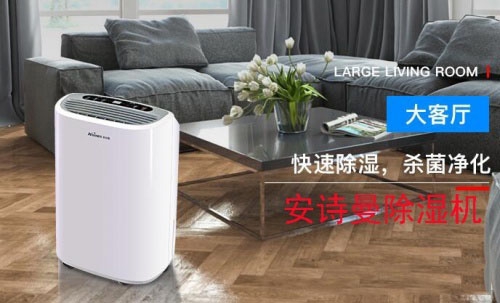 2022年中國工業(yè)除濕機十大品牌排名、抽濕機生產(chǎn)廠家實施意見