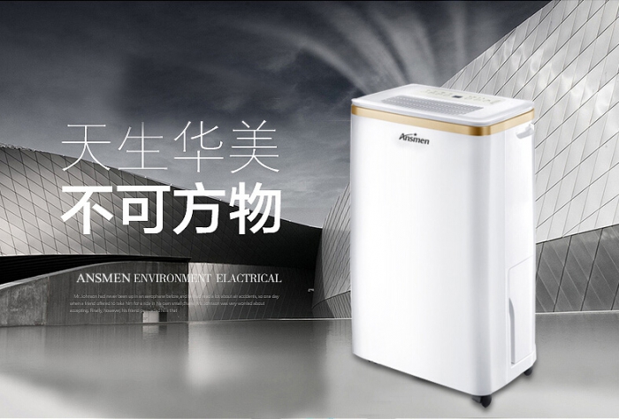 回南天潮氣逼人，除濕機(jī)你選對了嗎？