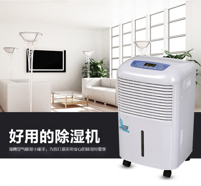哪一個(gè)知名品牌的除濕機(jī)好呢？在家里長(zhǎng)期性應(yīng)用抽濕機(jī)較為好么？看了這一已不疑惑。
