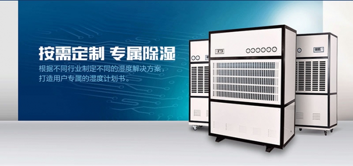 如何提高家用除濕機(jī)的使用效果。