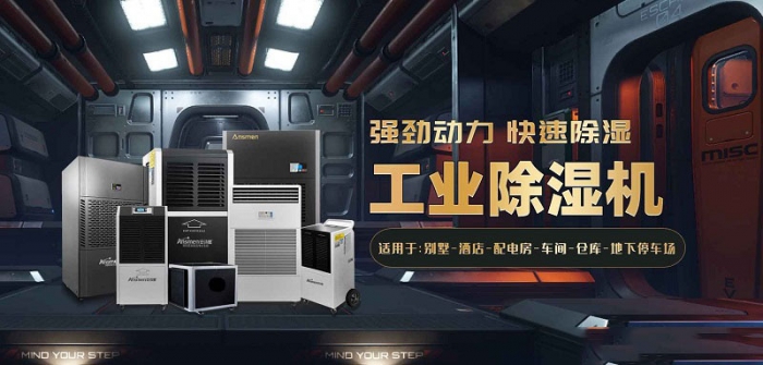 2022國內外除濕機十大品牌 黑馬伊島為何能沖出重圍？