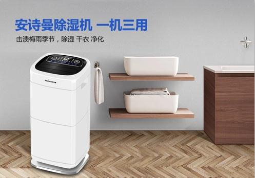 開學(xué)季？這份防潮除濕指南收好！