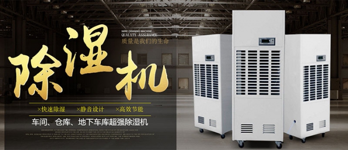地下室倉庫太潮濕怎么辦？