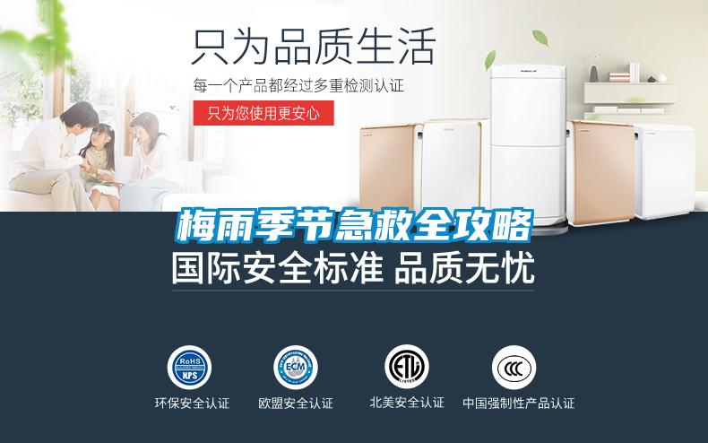 智能噴霧補濕機，室內(nèi)保濕噴霧機器