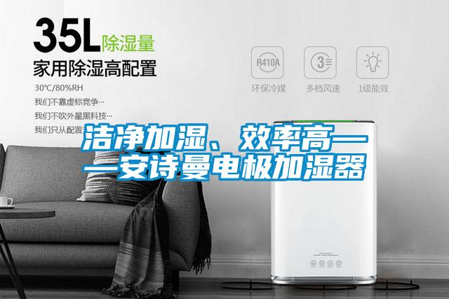 潮氣變幻無(wú)窮，難逃除濕機(jī)掌控