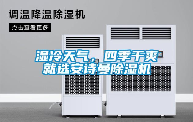 工廠車間如何除濕？