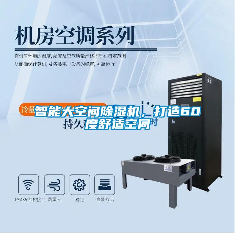 智能人員通道消毒機(jī)，養(yǎng)殖場智能噴霧消毒
