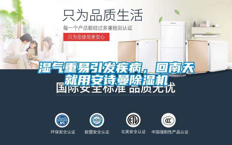 智能工業(yè)除濕機(jī)，智能操控精準(zhǔn)控濕