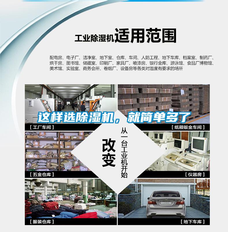 這樣選除濕機(jī)，就簡單多了